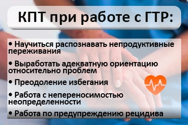 Лечение тревожного расстройства в Знаменке